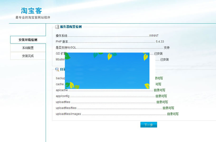 119淘客API全自动化采集PHP淘宝客系统源码