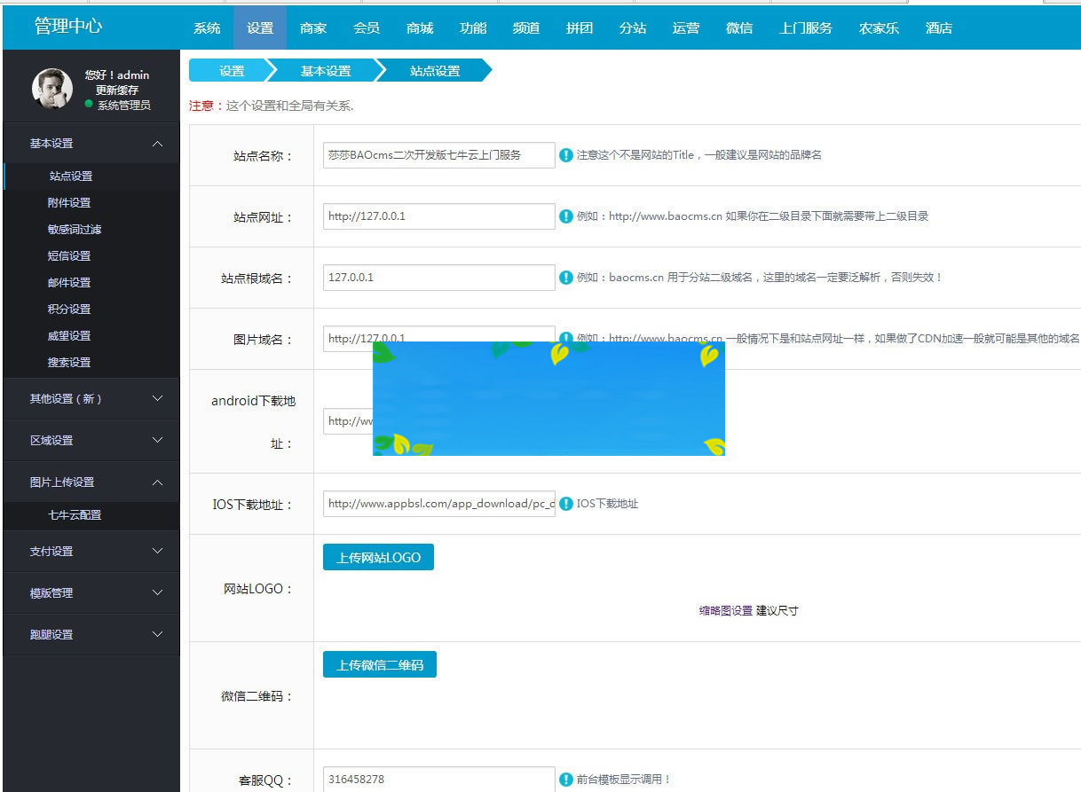 BAOCMS仿阿姨帮和58到家网站源码PC+WAP+微信端