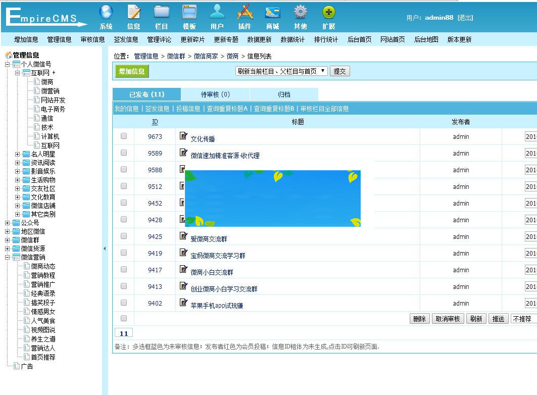 甯濆浗CMS鍐呮牳寰俊缇ゃ€佸叕浼楀彿浜岀淮鐮佸鑸綉绔欐簮鐮佸甫鏀粯鍜屾墜鏈虹増