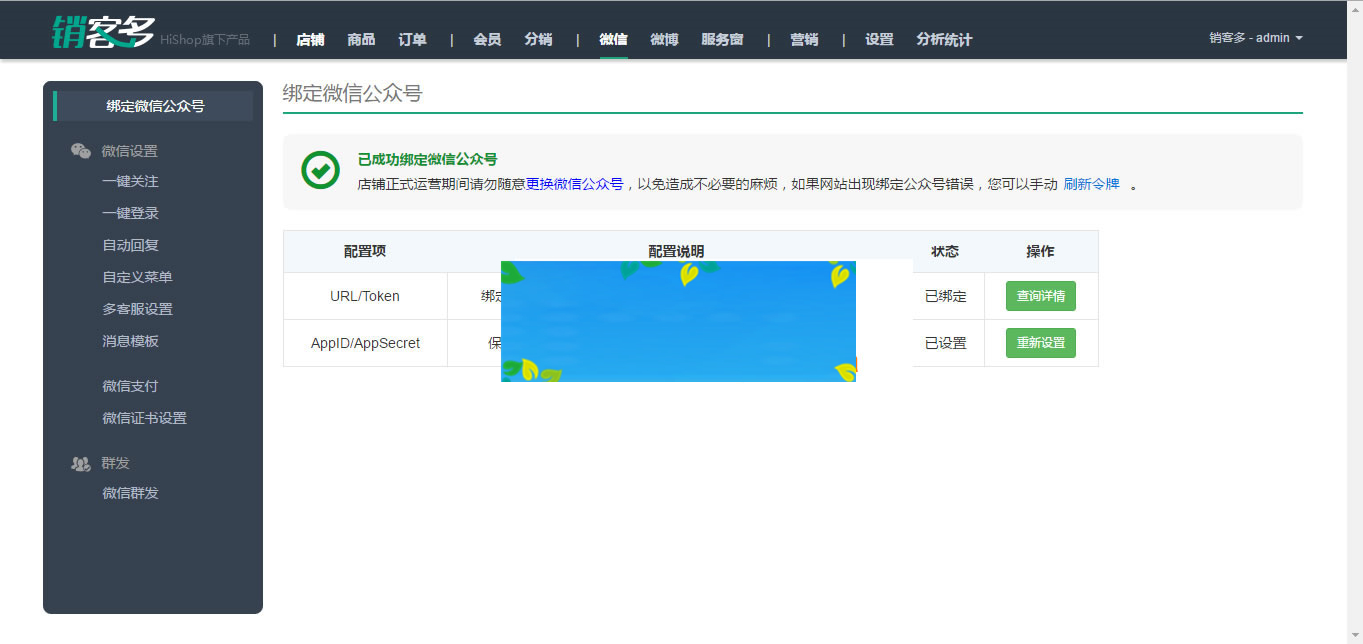 销客多V3.5.1版ASP.NET三级微分销商城系统源码