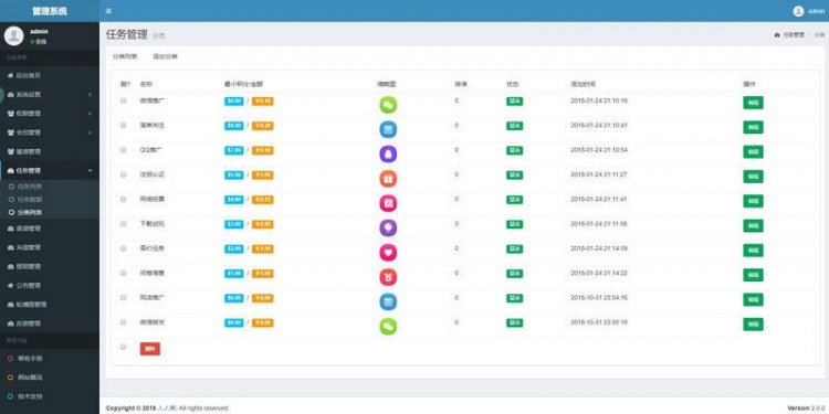 优化修复新版Thinkphp任务悬赏兼职系统源码+支付接口+短信接口