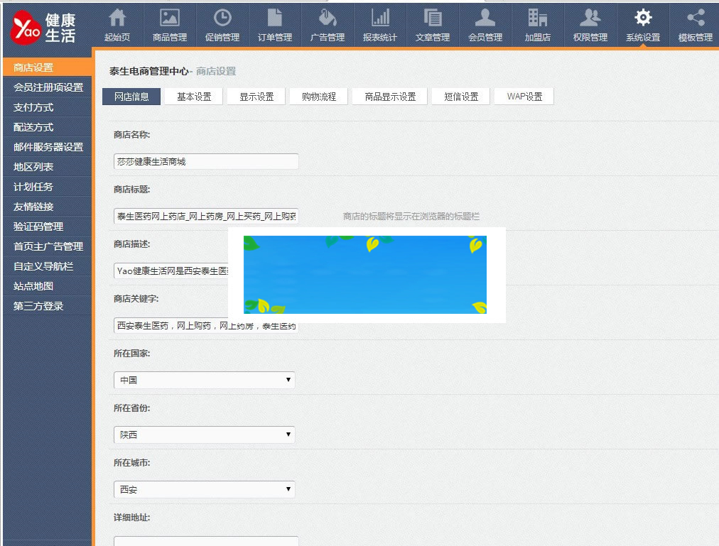 ecshop网上药店商城系统源码带微信支付