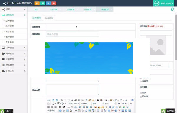 Thinkphp+Bootstrap易学堂在线教育学习系统V2.0商业版源码