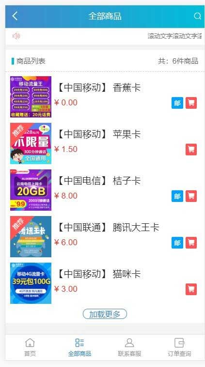 PHP实物卡售卡商城系统源码开源无授权无后门