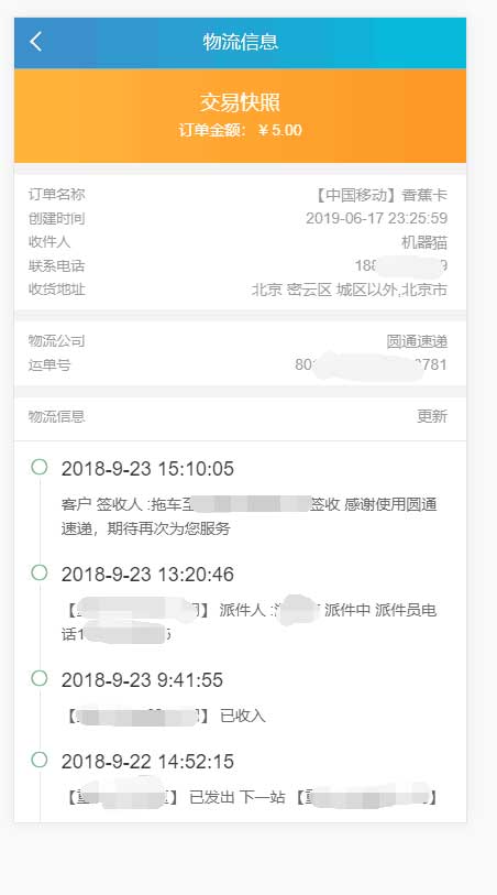 PHP实物卡售卡商城系统源码开源无授权无后门