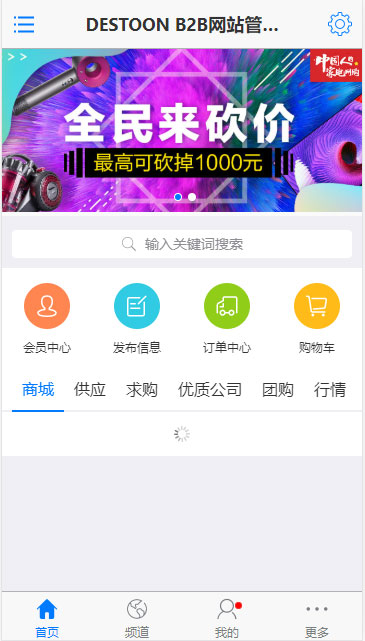 destoon7.0行业门户招商网站模板优品汇网站源码