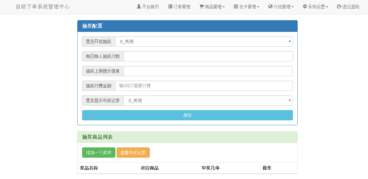 PHP彩虹代刷网V4.7破解版源码