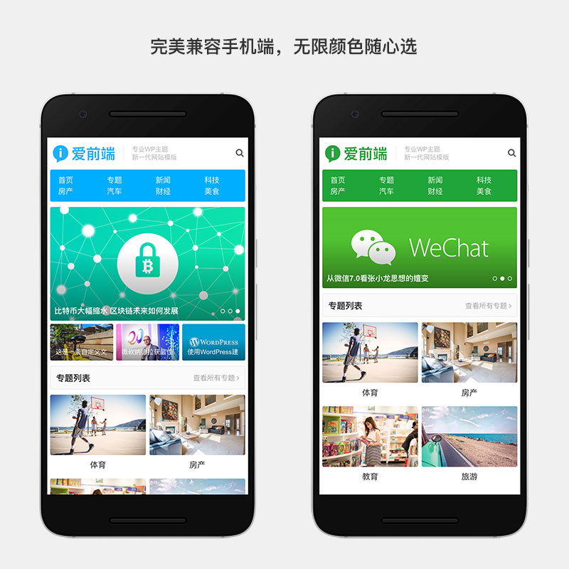 已测试，WordPress爱前端iUX 1.0.1版本，适合用于各类博客、自媒体网站或个人站点