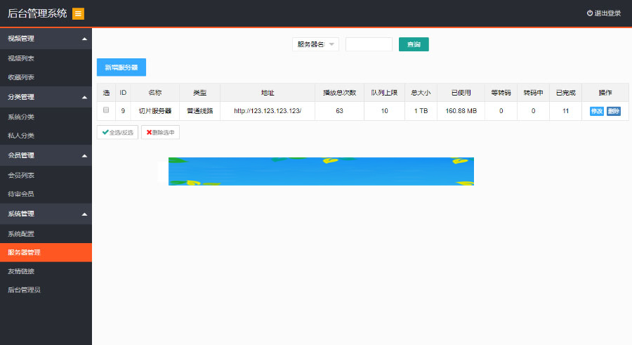 PHP新版多媒体云盘系统源码云切片网盘支持多服务器切片