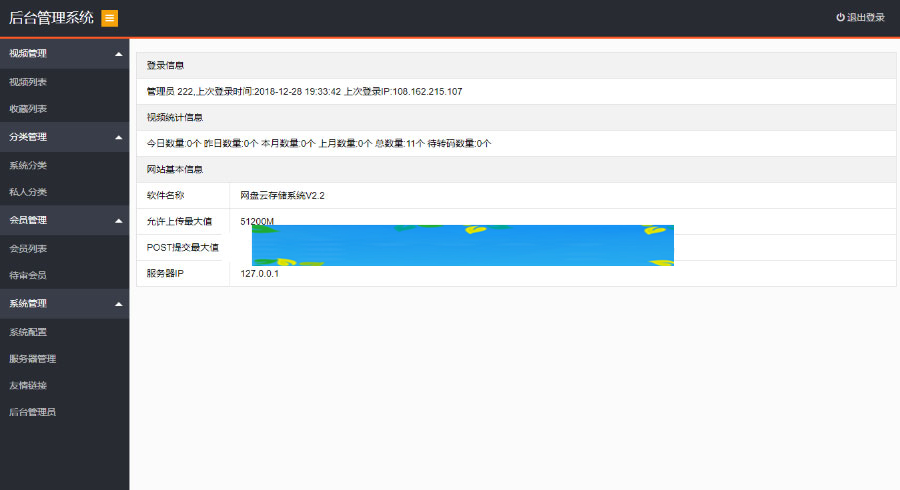 PHP新版多媒体云盘系统源码云切片网盘支持多服务器切片