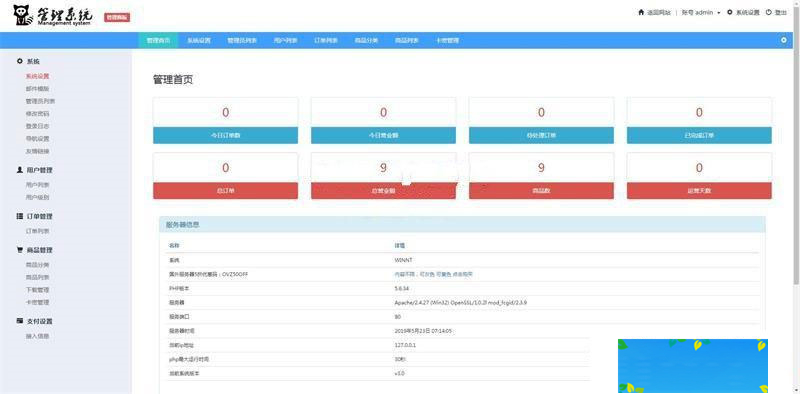 PHP伯乐个人在线自动发网源码pc+wap自适应