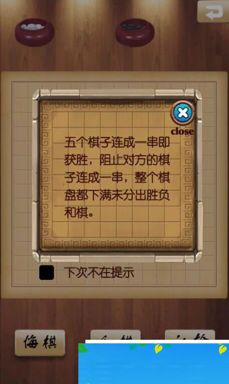 HTML5多模式五子棋游戏源码下载