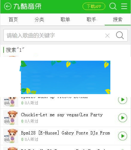 CSCMSV4.0仿九酷音乐手机模板UTF8+GBK