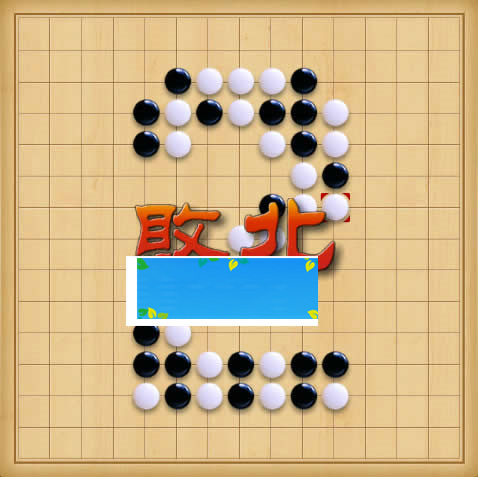 HTML5五子棋游戏源码下载