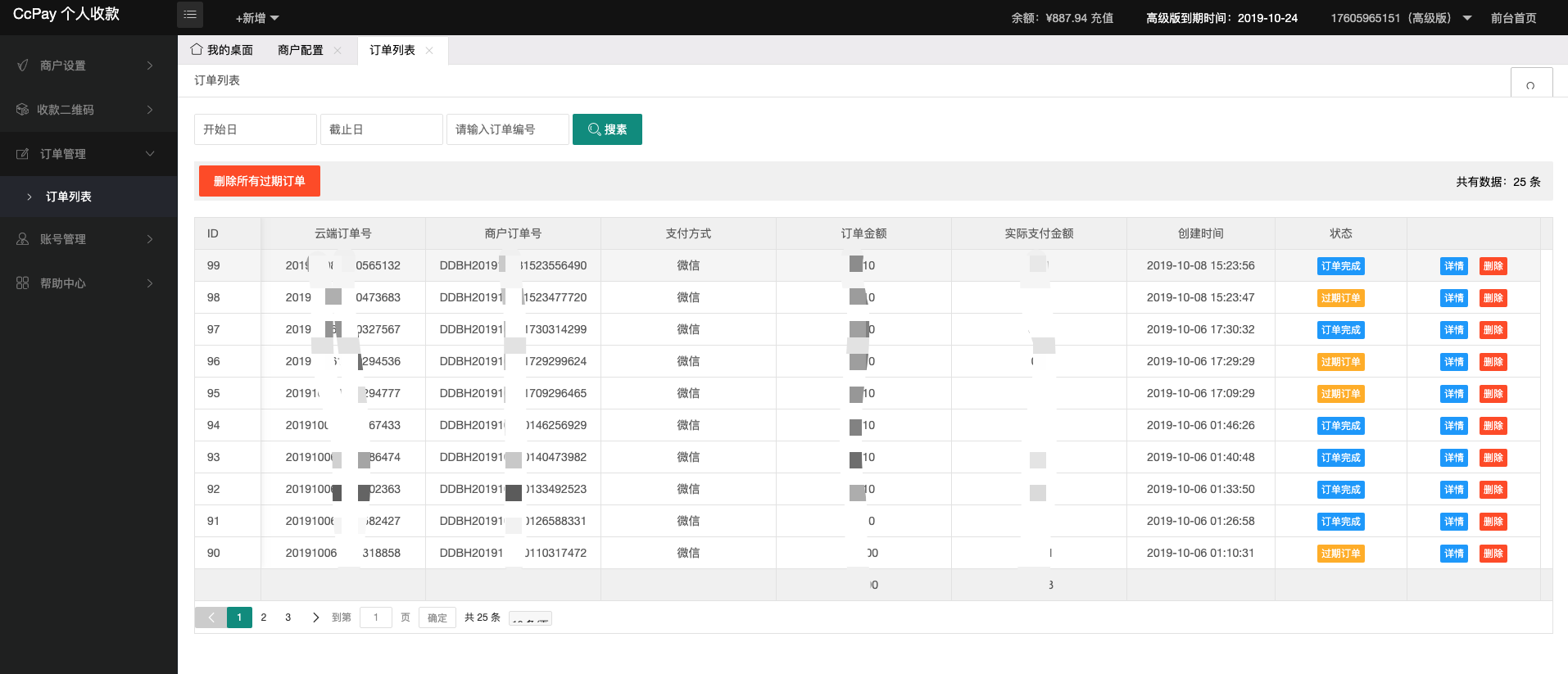 CcPay多商户个人收款码支付系统源码