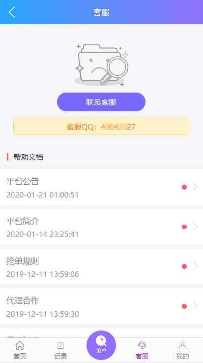 京东淘宝唯品会拼多多自动抢单系统源码可封装app