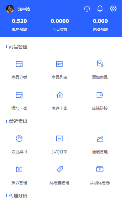 【知宇发】2020.05首发知宇企业发510带橙色模版+手机端模版+商户模版等支付网站源码