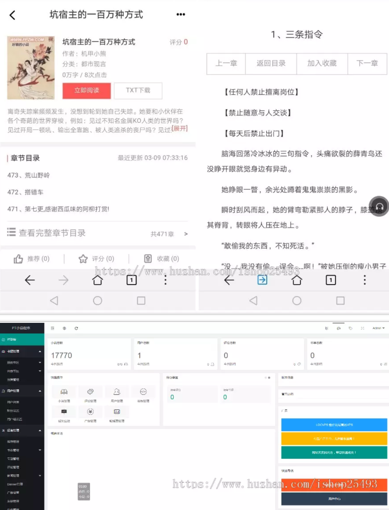 最新版PTCMS小说源码4.3.0，PTCMS聚合小说+安装教程