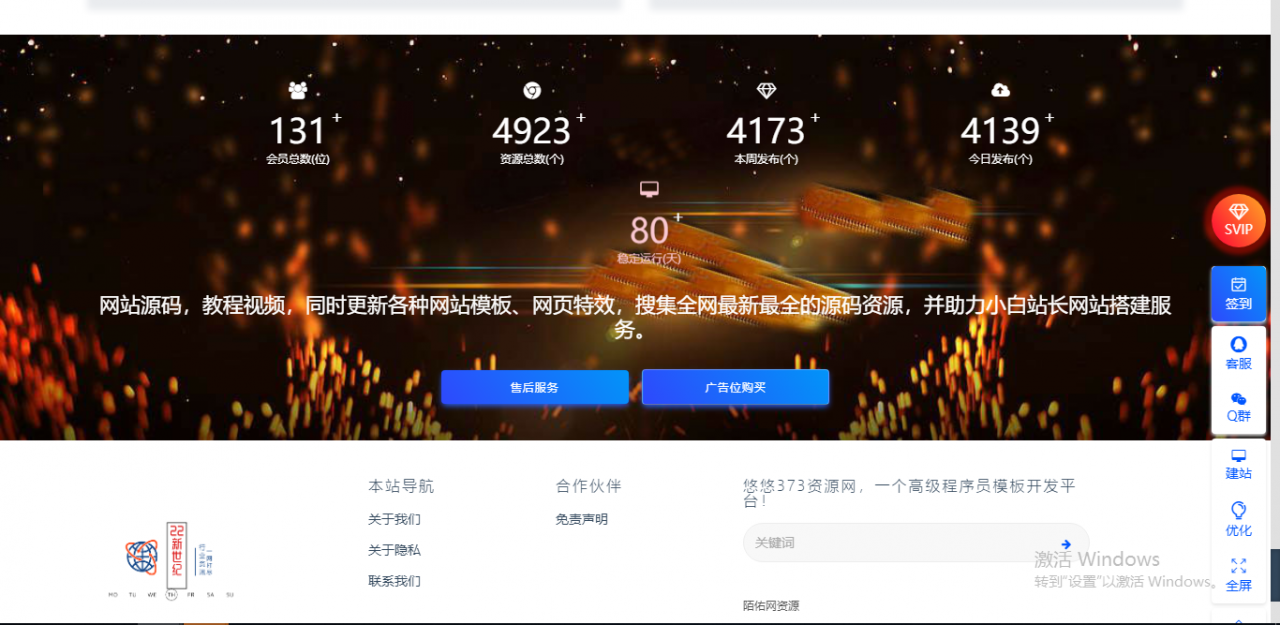 4900+资源数据 资源网源码站 带整站数据