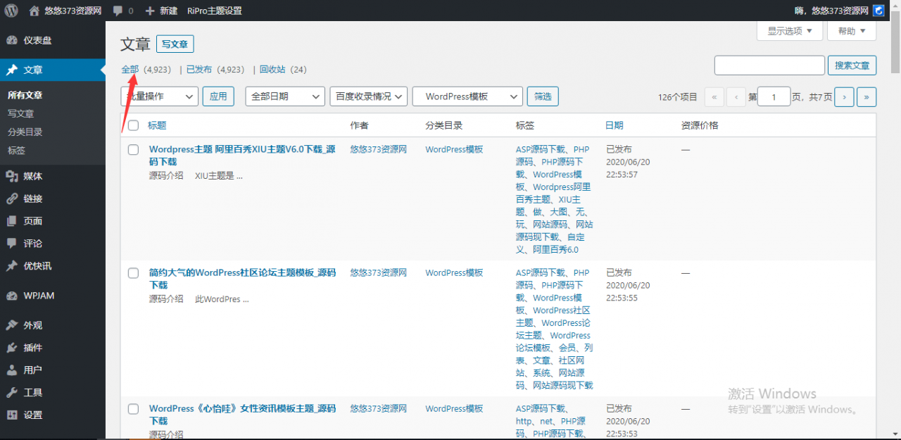 4900+资源数据 资源网源码站 带整站数据