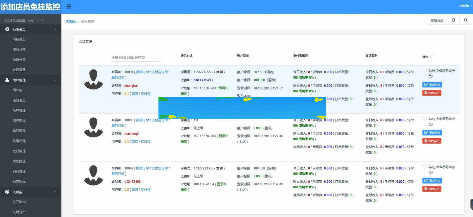 fastpay支付添加店员免监控挂机支付系统+完美运营版本+码商+代理