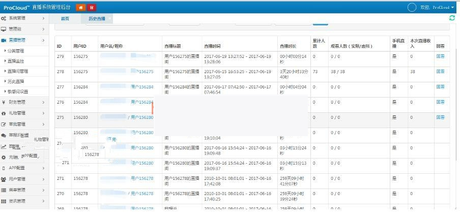 PHP仿小鹿直播 全套完整源码 包含网站+安卓+苹果