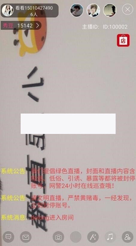 PHP仿小鹿直播 全套完整源码 包含网站+安卓+苹果