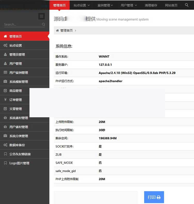 最新仿易企秀微场景v15.5：新增访问深度、互动统计等，可一键采集官方/70C/同类网站模版