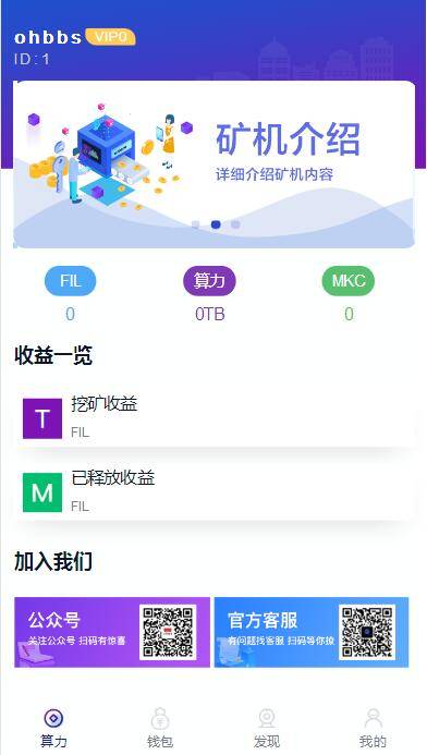 A1071 二开数字钱包量化/矿机/新token钱包源码