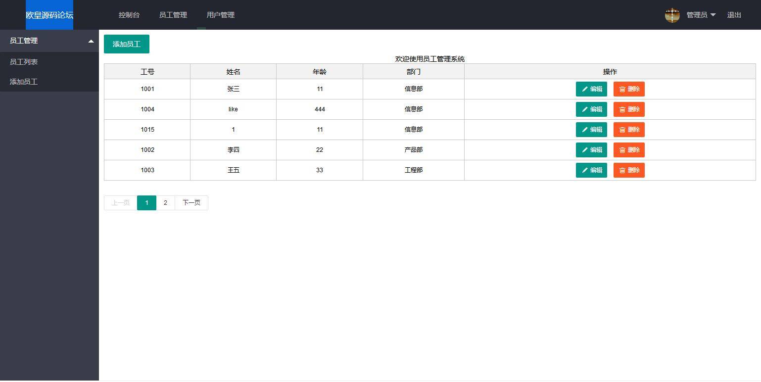 K351 ThinkPHP内核简单员工管理系统源码