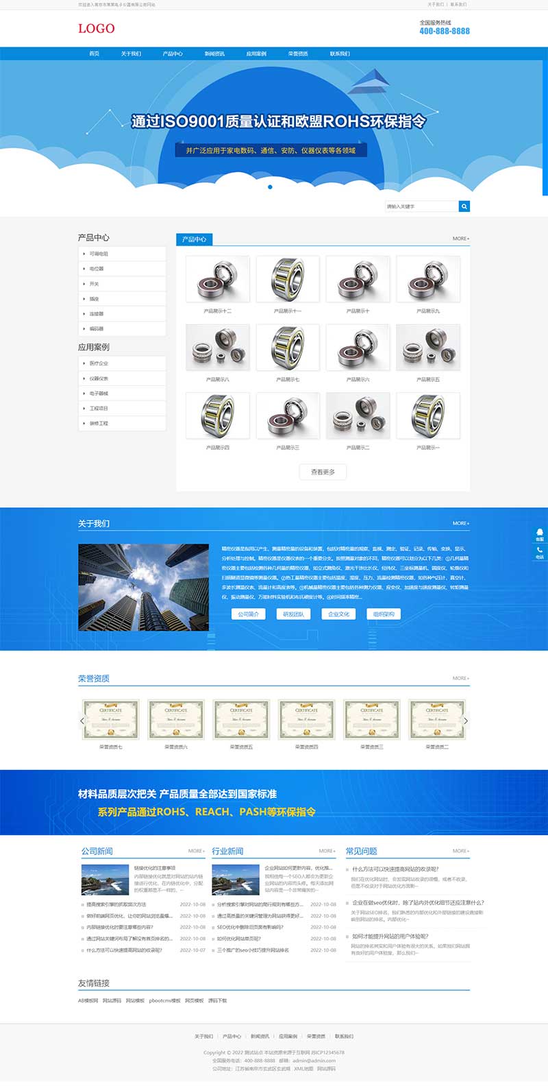 (自适应移动端)响应式HTML5电子元件网站源码 电子产品pbootcms网站模板