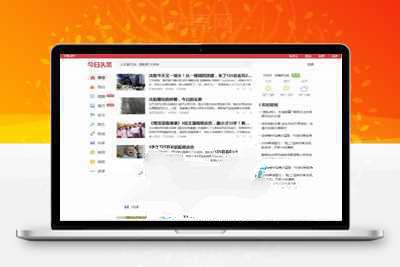 帝国CMS仿《今日头条》新闻资讯网站源码 带手机版和火车头采集