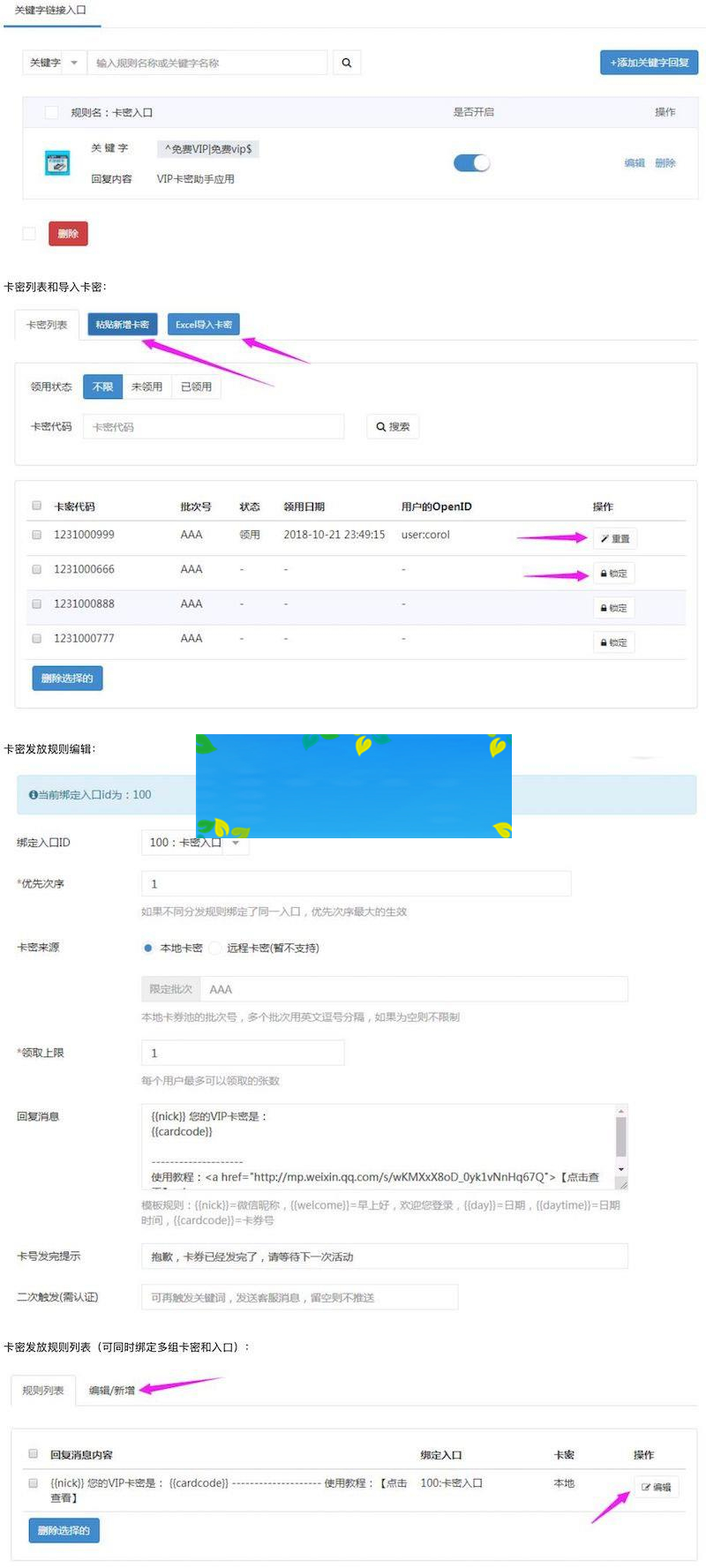 功能模块 VIP卡密助手1.0.5 原版