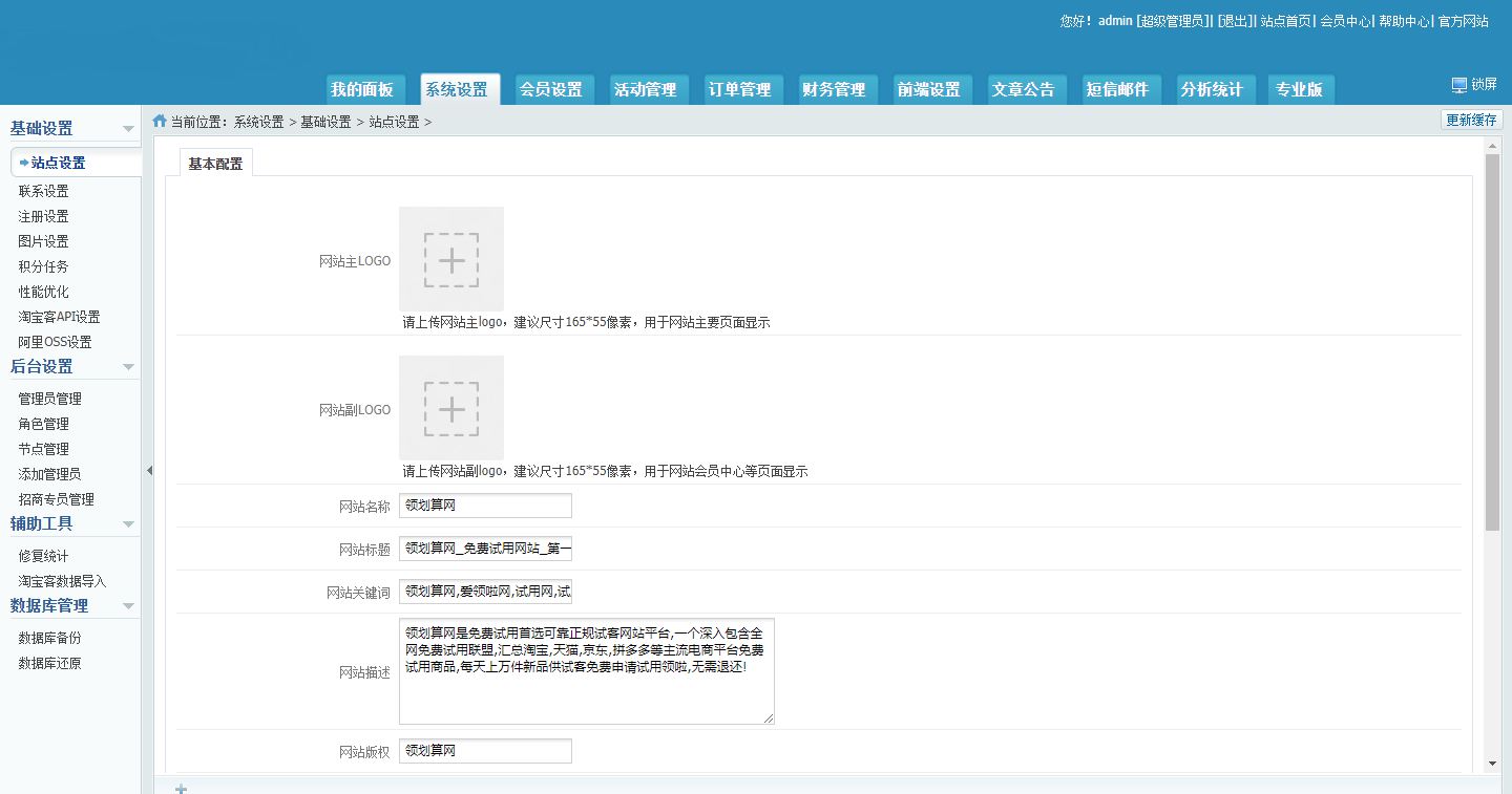 【站长亲测】修复版58商铺 任务悬赏系统平台网站源码 带红包,新UI,带试用+带分销 淘宝客源码