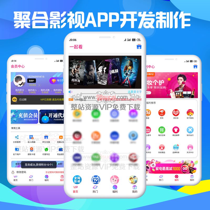 2020新版双端影视APP源码 千月影视安卓苹果APP VIP视频源码+带文字教程