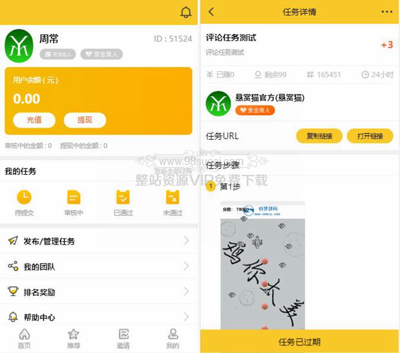 【亲测修复版】十月最新悬赏猫任务平台破解去授权版用户自主发布任务+接免签支付信用分评分机制网站源码+可打包app