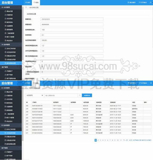 【站长亲测】八月最新跑分源码二开修复版含代理+商户+用户端源码+完美推广系统