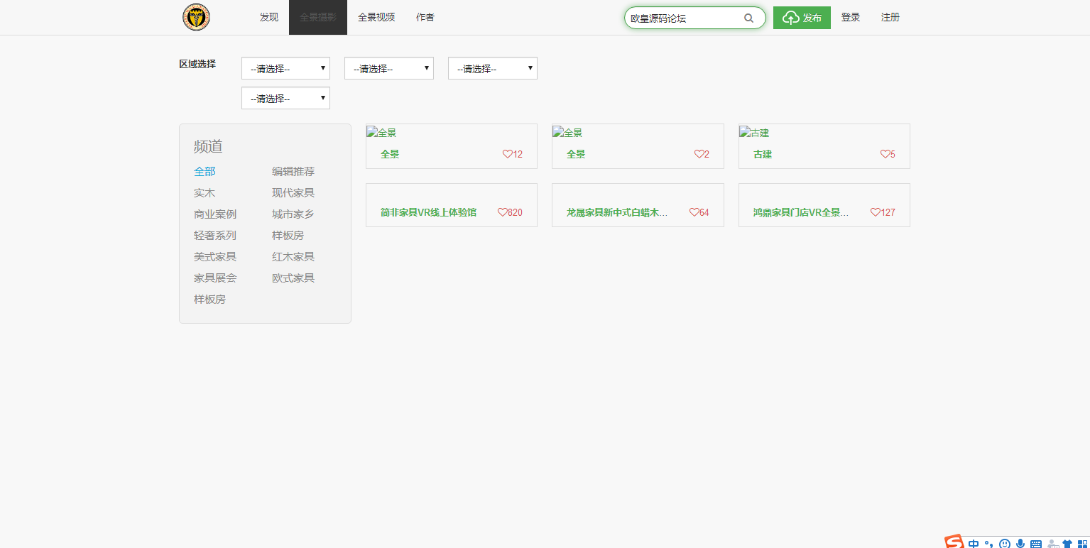 C048 PHP源码_全景系统网站源码_支持小程序+文字搭建教程