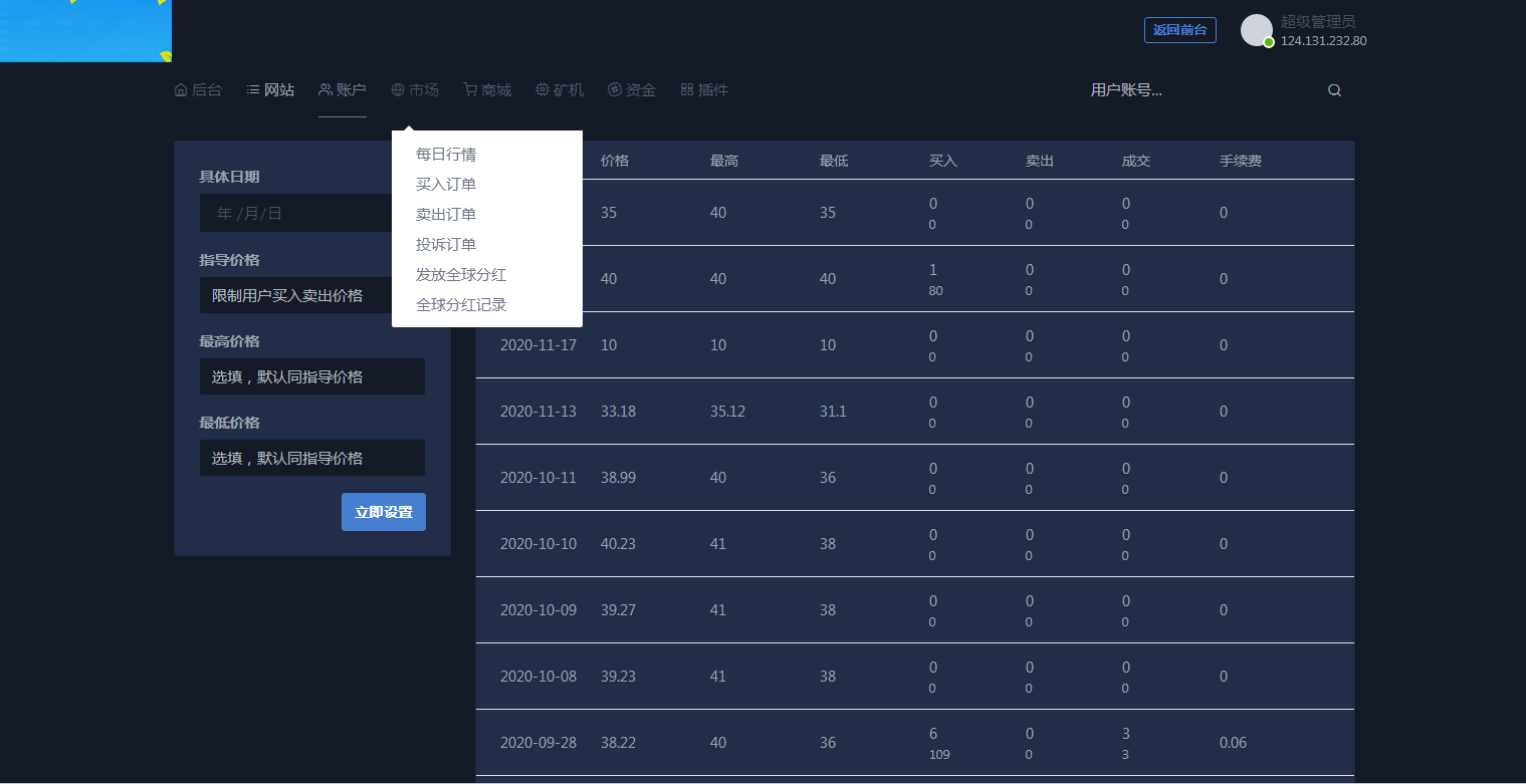 C087 区块链源码_点对点ETC合约虚拟币挖矿生态圈,ETC商城众筹等,运营版