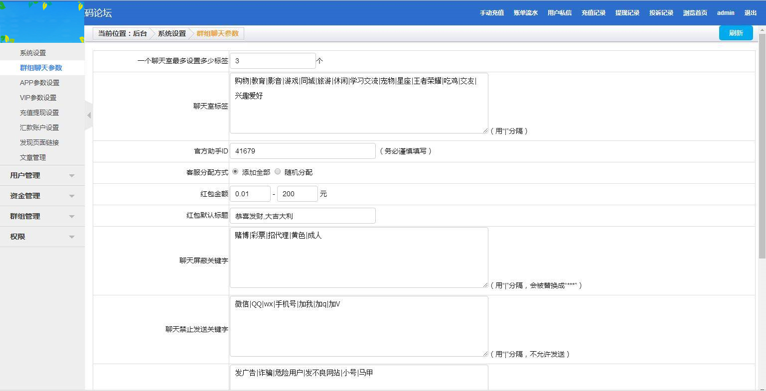 C164 四合一即时通讯聊天源码_全开源无任何加密，群聊、私聊、朋友圈