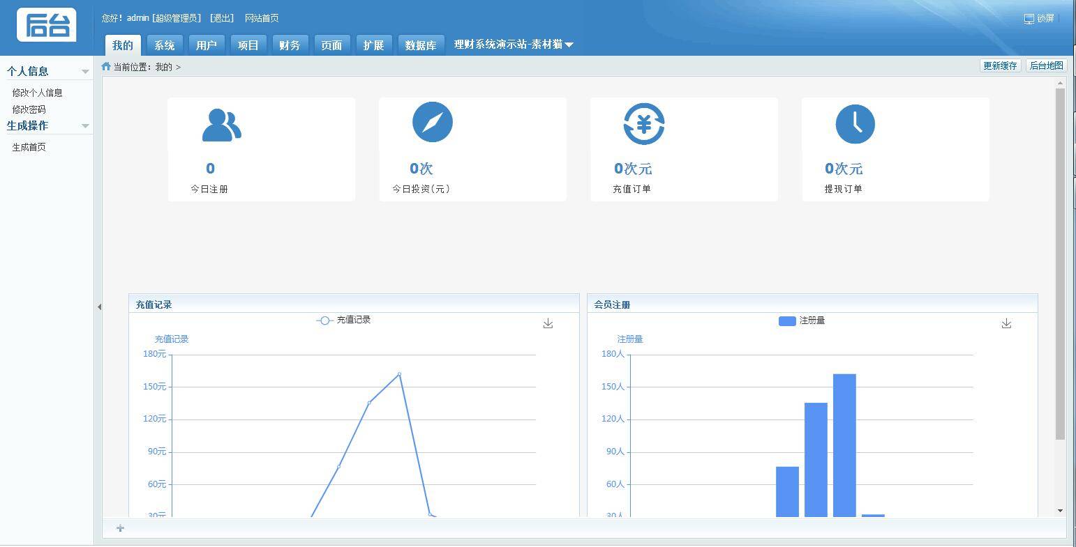 C189 理财源码_亨通理财源码/投资H5源码/封装app系统源码