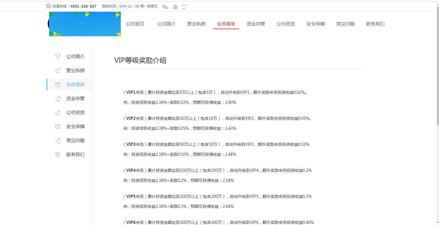 C205 金融理财源码_互站5680的看新闻赚钱,投资理财