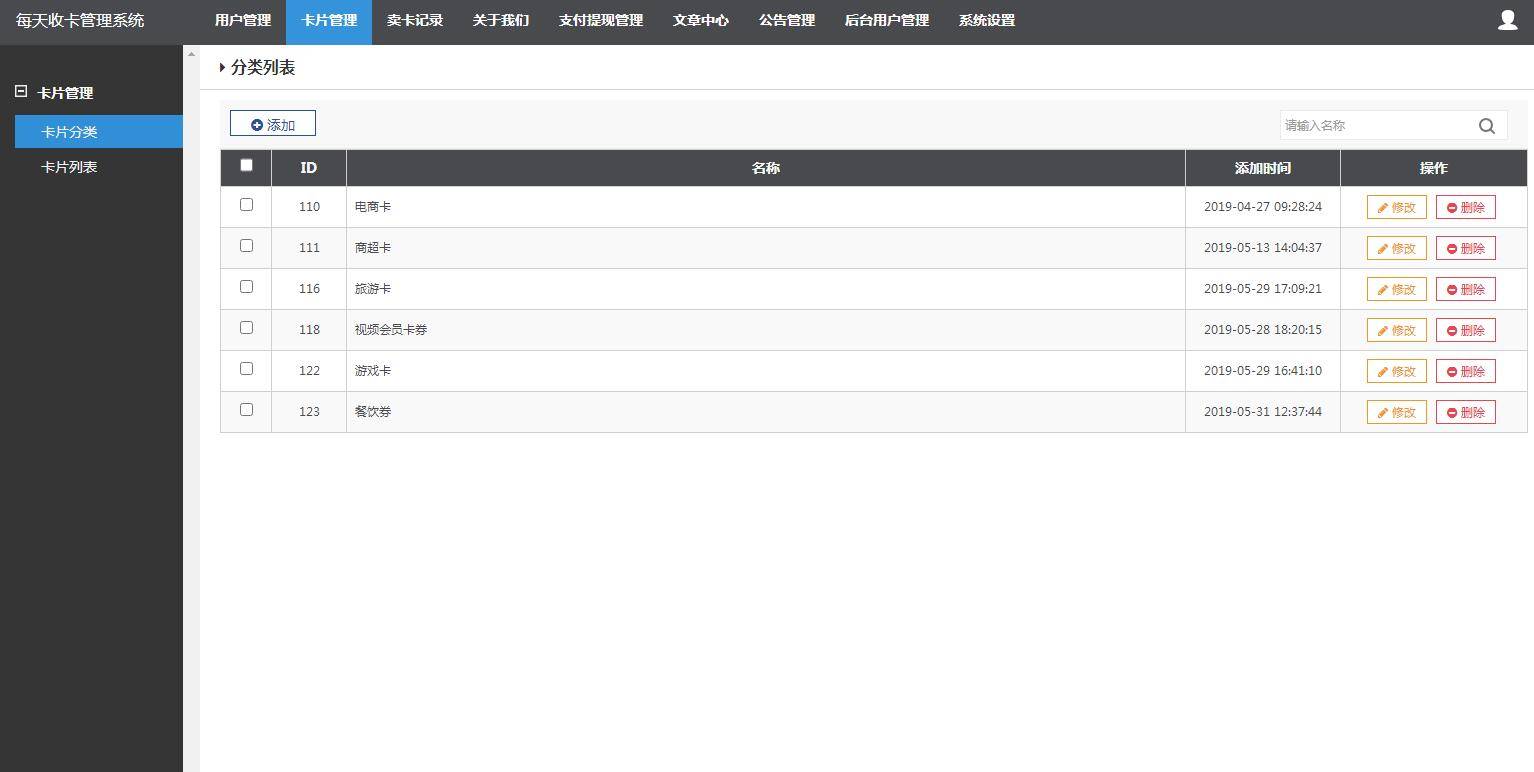 K309 2021最新百分百储值卡回收网站完整源码/代金卡/加油卡寄售代码/带手机模板