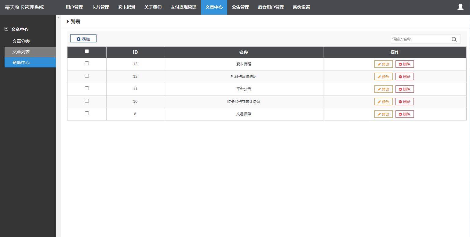 K309 2021最新百分百储值卡回收网站完整源码/代金卡/加油卡寄售代码/带手机模板