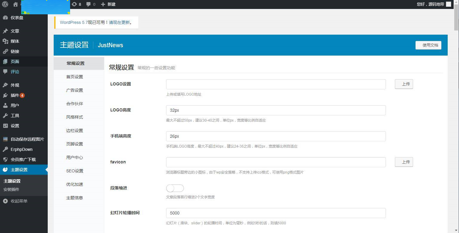 A1076  仿源码屋资源下载站源码 整站打包 WordPress主题