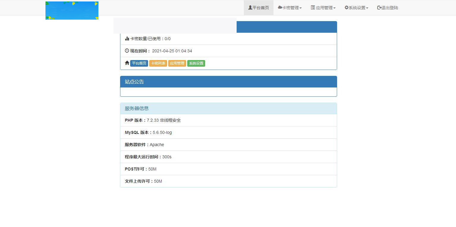 K344 PHP开发的UDID全自动签名工具源码 支持任何api签名 不掉证书 支持重签 程序对接内测侠