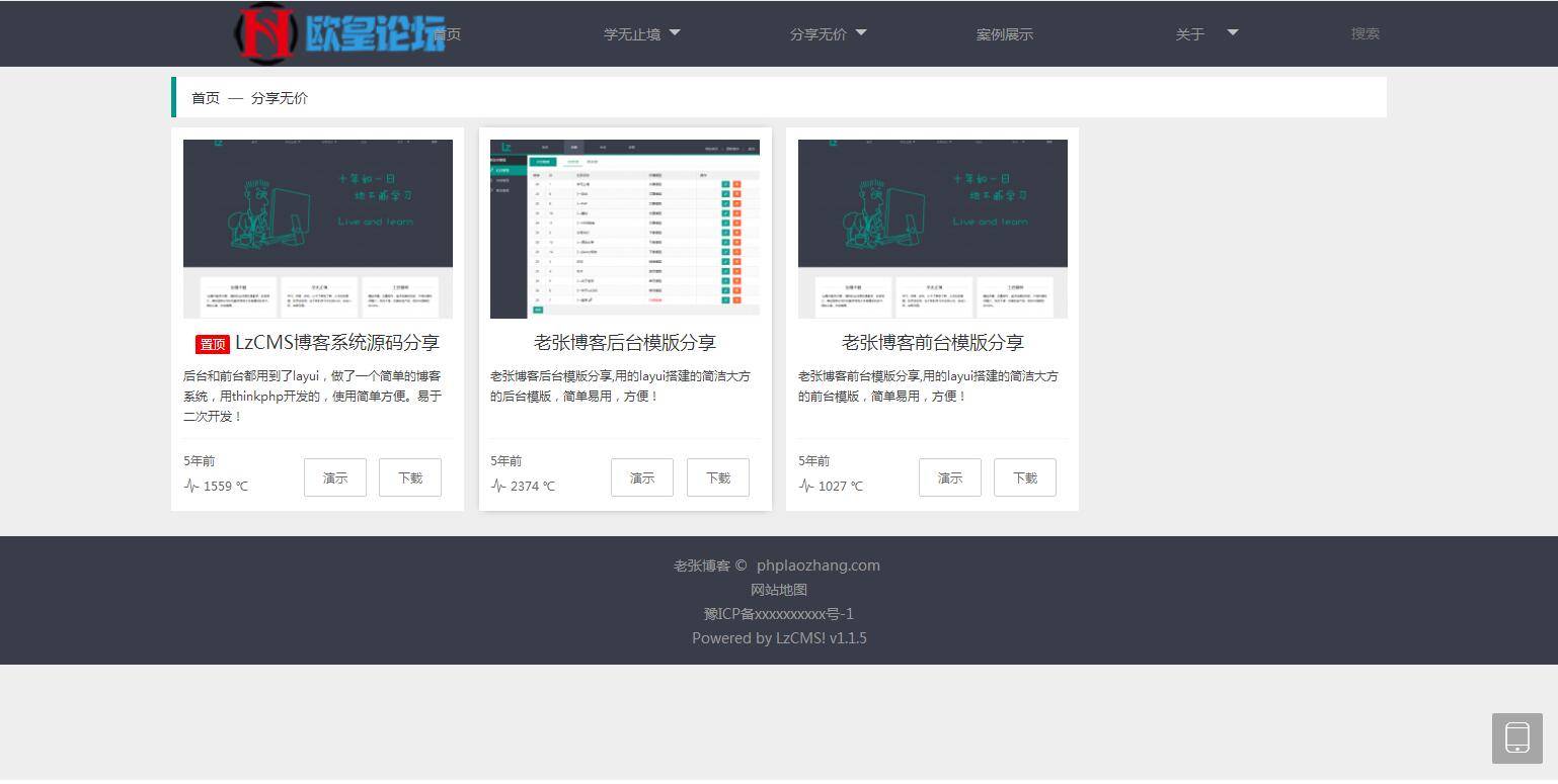 K369 Thinkphp5内核大型程序员交流博客系统源码插图