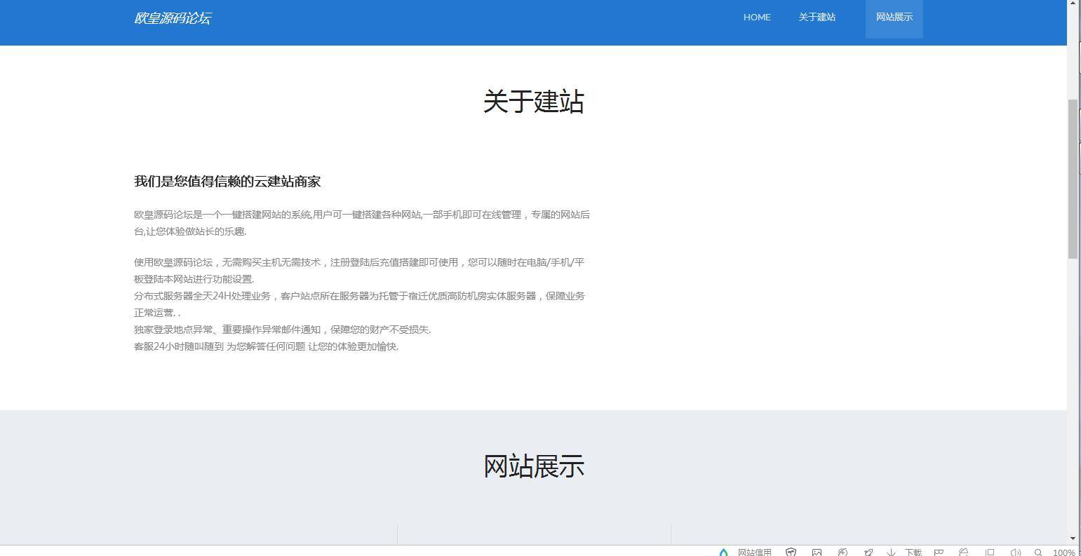 C148 PHP源码_KUAKE一站式自助建站系统网站源码下载已去授权_开源已解密