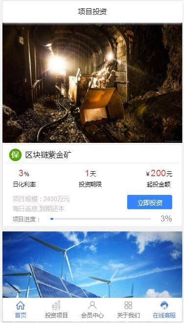 C136 区块源码_运营版p2p投资理财源码,金融理财平台,签到抽奖功能+搭建教程