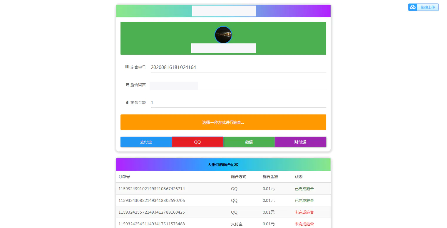 Y97 24H在线要饭网系统全开源